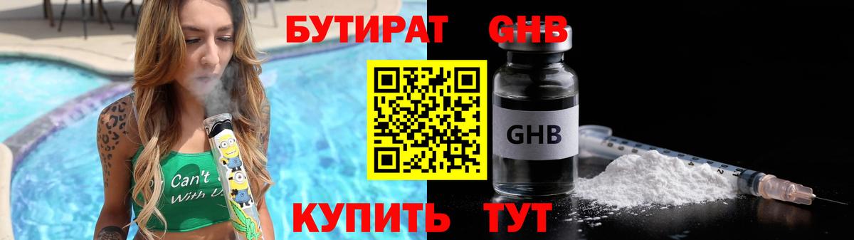 БУТИРАТ оксана  Вход с VPN  Бийск 