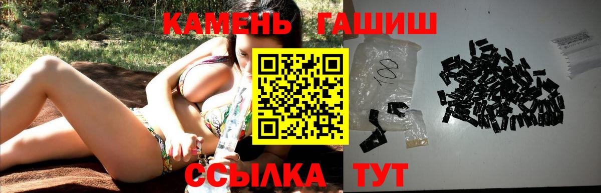 Бийск  ГАШИШ индика сатива  Вход с VPN  Гашиш гарик 