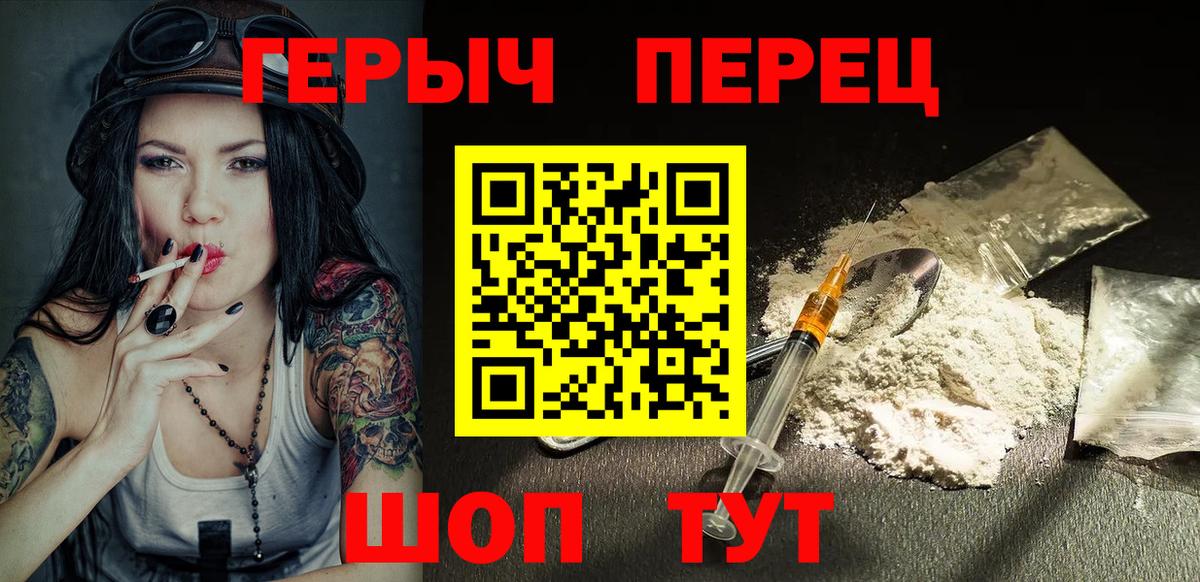 Бийск  ГЕРОИН гречка  Вход с VPN 