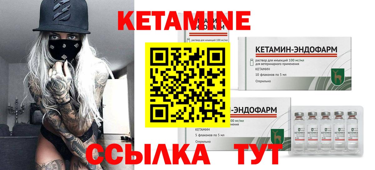 КЕТАМИН VHQ  Вход с VPN  КЕТАМИН VHQ  Бийск 
