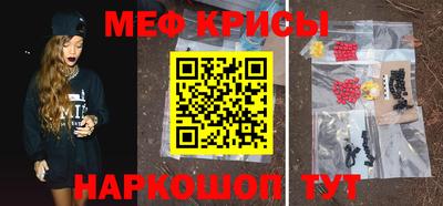 мяу мяу кристалл Севастополь