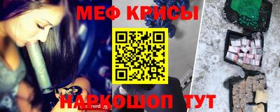 мяу мяу кристалл Севастополь