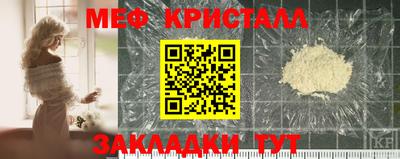 мяу мяу кристалл Севастополь