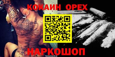 мяу мяу кристалл Севастополь
