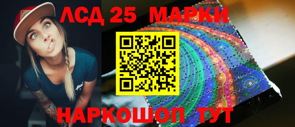 LSD-25 экстази кислота Бийск
