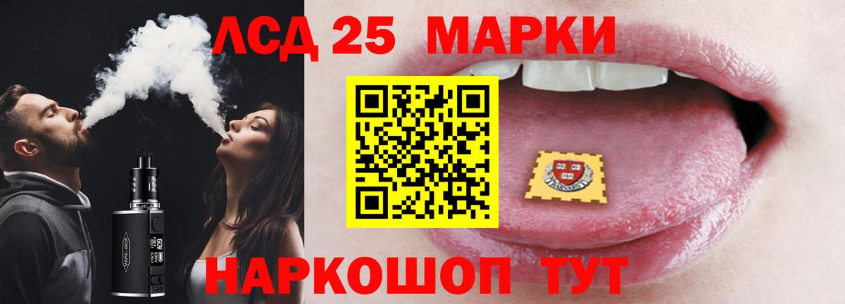 ЛСД экстази кислота  Вход с VPN  Лсд 25 экстази ecstasy  Бийск 