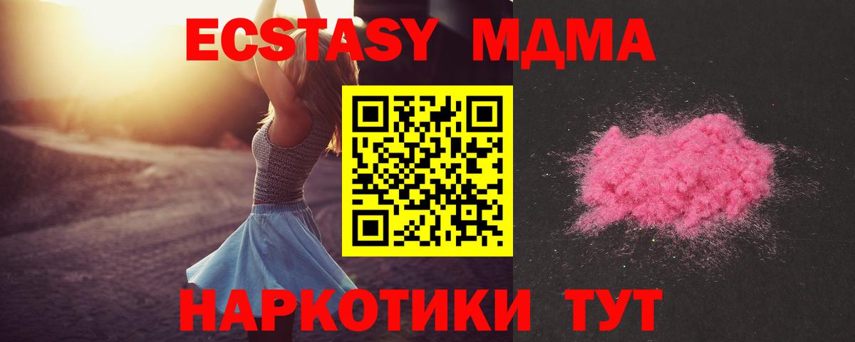 Бийск  MDMA Molly  Вход с VPN 