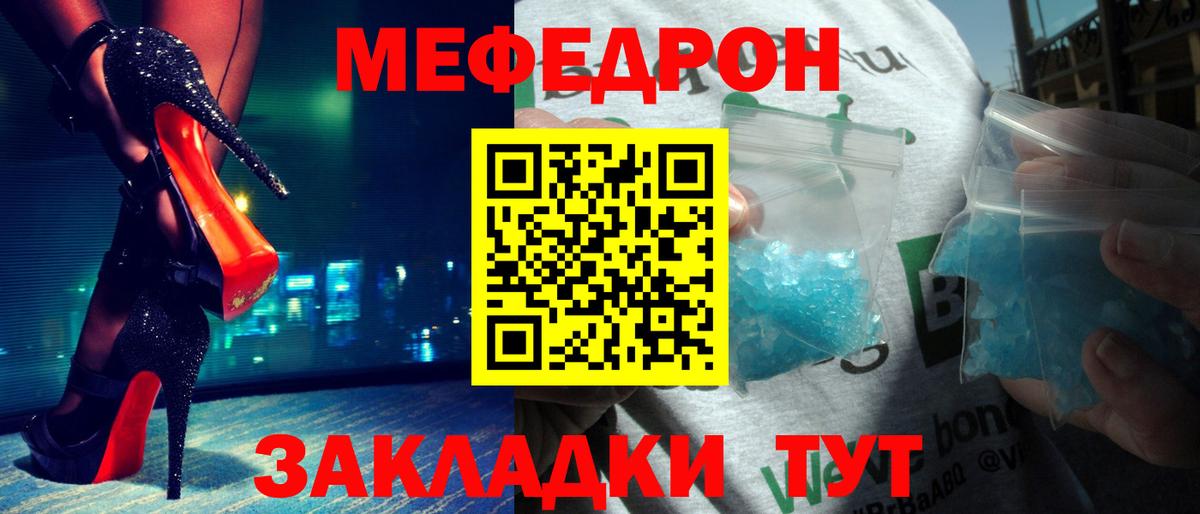Меф  МЕФ кристаллы  Вход с VPN  Меф кристаллы  Бийск 