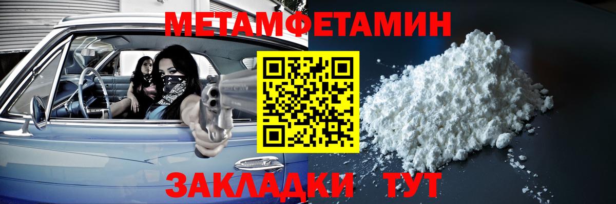 МЕТАМФЕТАМИН винт  Вход с VPN  Бийск 