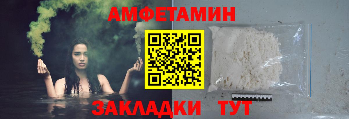 Метамфетамин мет Бийск