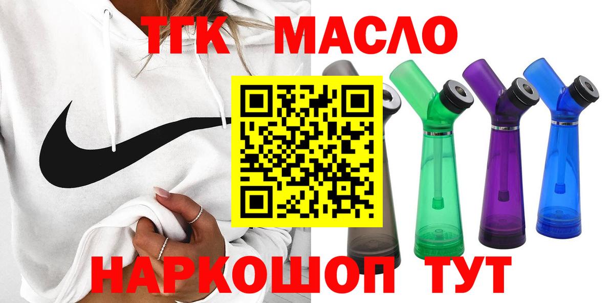 купить наркоту  Вход с VPN  Бийск  Дистиллят ТГК Wax 