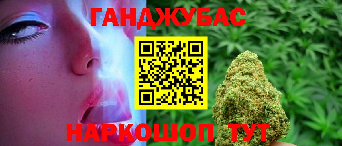 МАРИХУАНА AK-47 Бийск